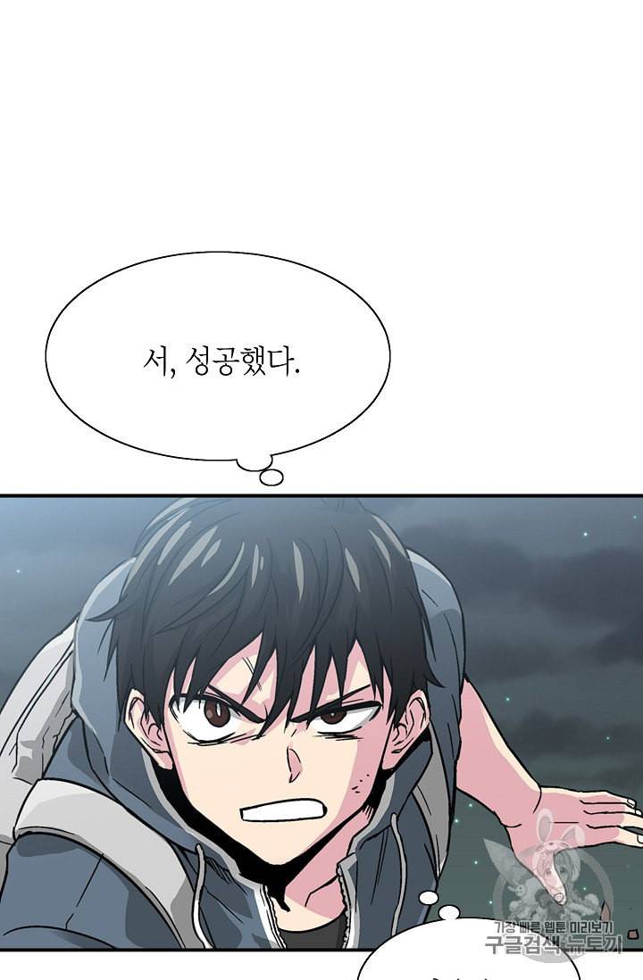골렘 잡고 흙수저 탈출 3화 73