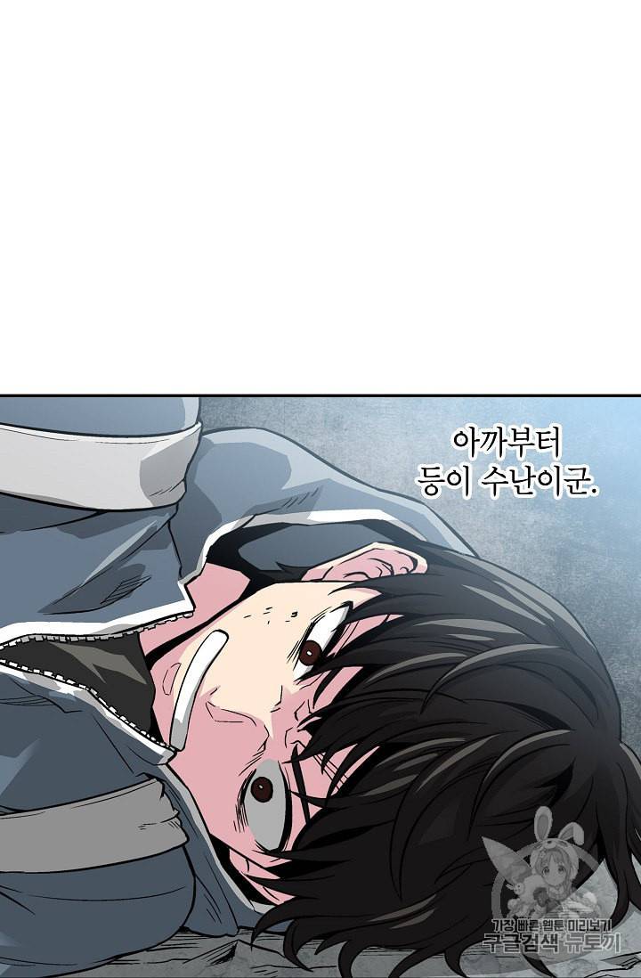 골렘 잡고 흙수저 탈출 3화 79