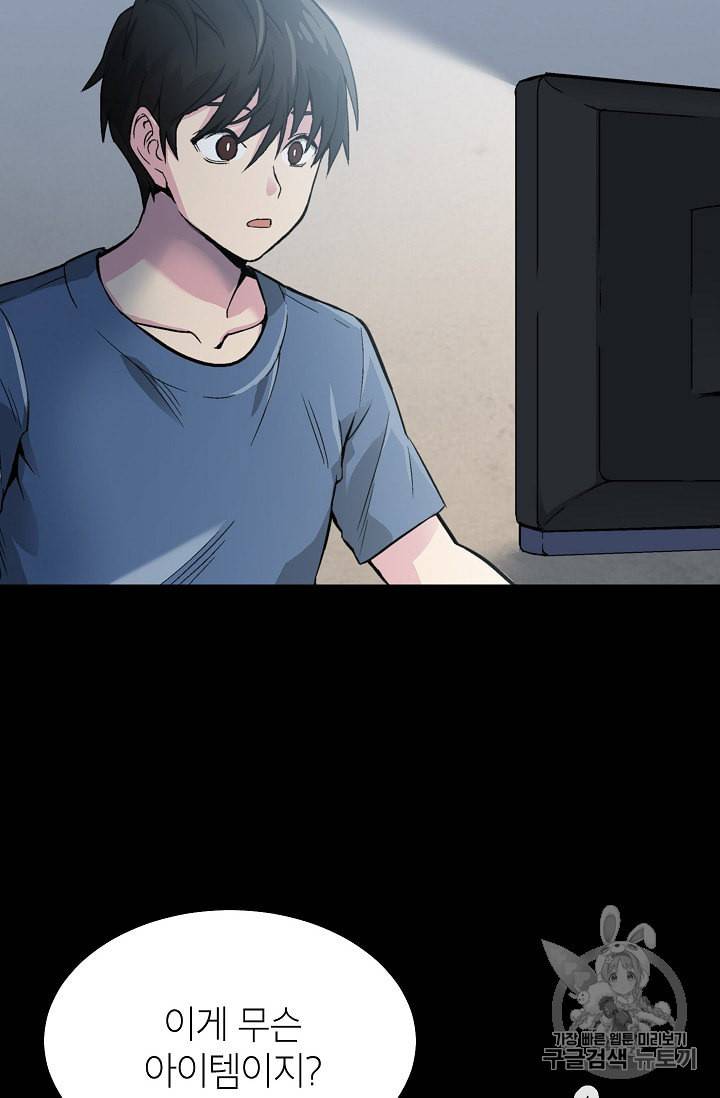 골렘 잡고 흙수저 탈출 3화 83