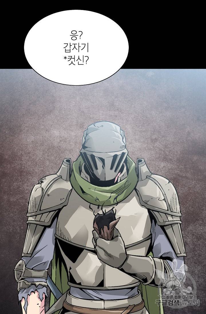 골렘 잡고 흙수저 탈출 3화 85