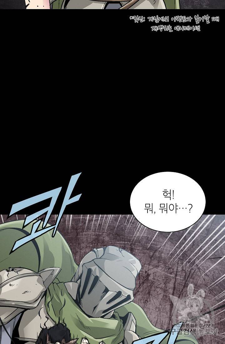 골렘 잡고 흙수저 탈출 3화 86