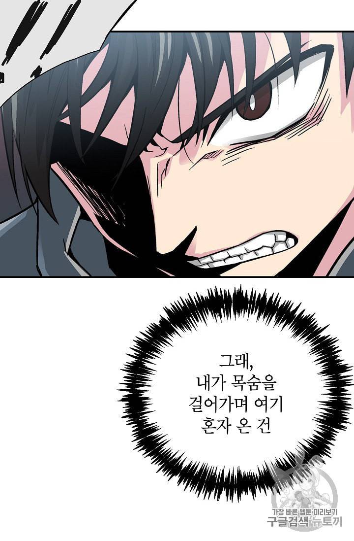 골렘 잡고 흙수저 탈출 3화 96