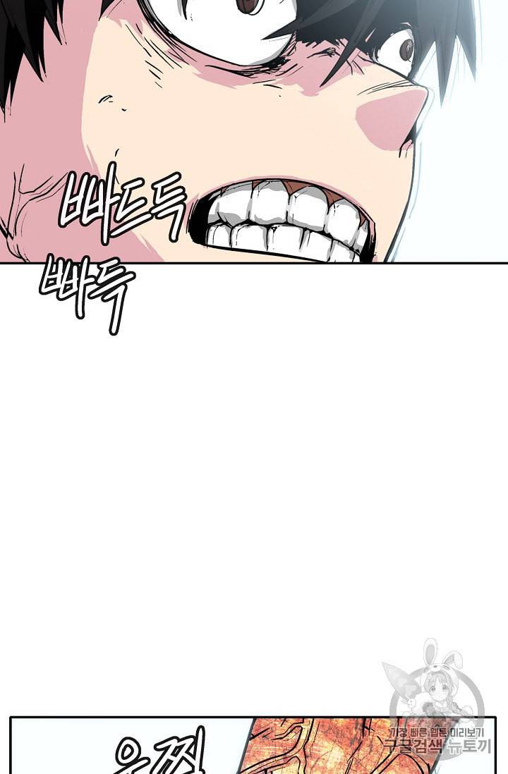 골렘 잡고 흙수저 탈출 3화 103