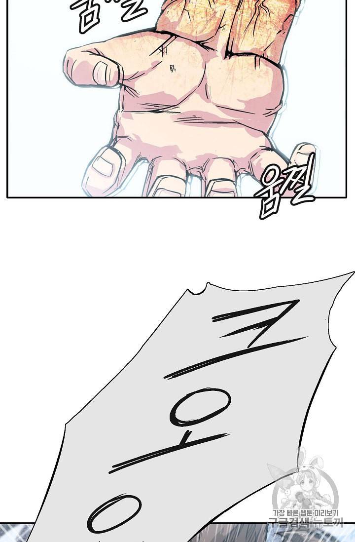 골렘 잡고 흙수저 탈출 3화 104
