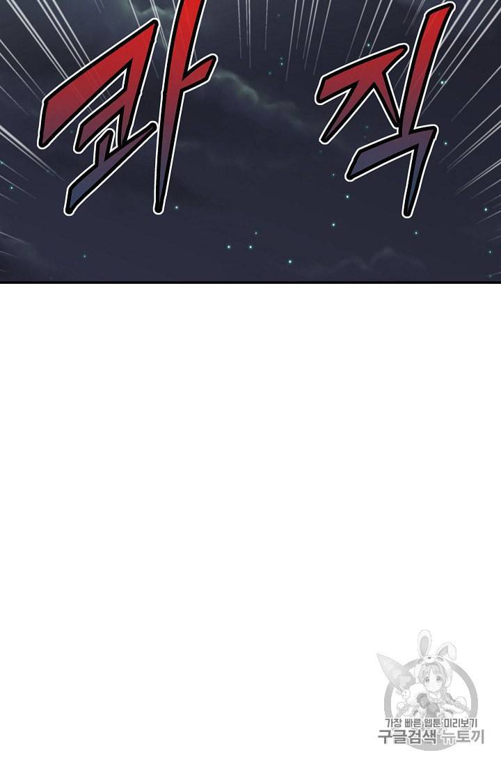 골렘 잡고 흙수저 탈출 3화 107