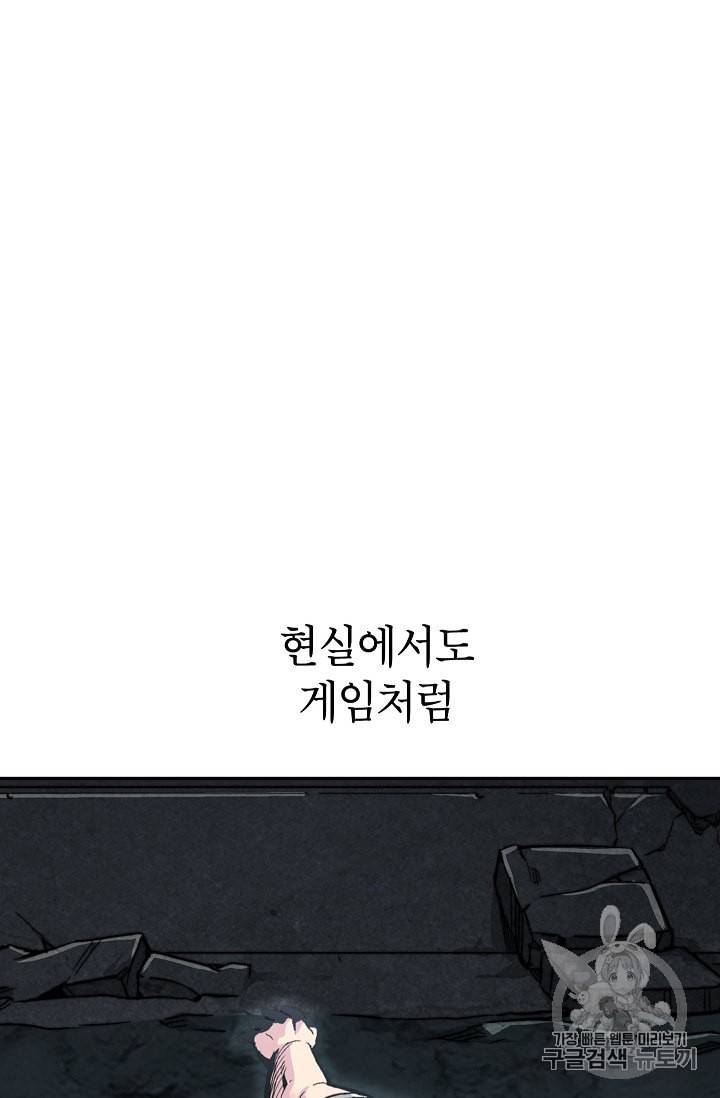 골렘 잡고 흙수저 탈출 3화 109
