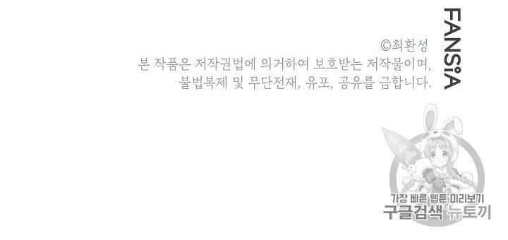 골렘 잡고 흙수저 탈출 3화 113