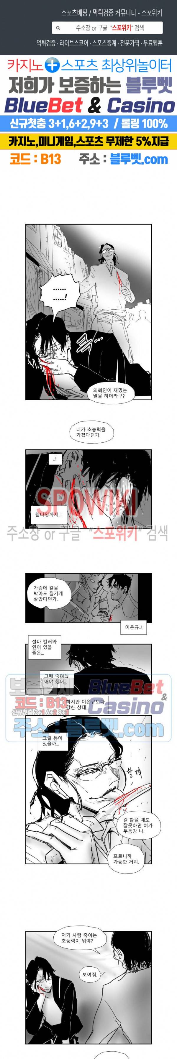 인사의 눈 37화 1