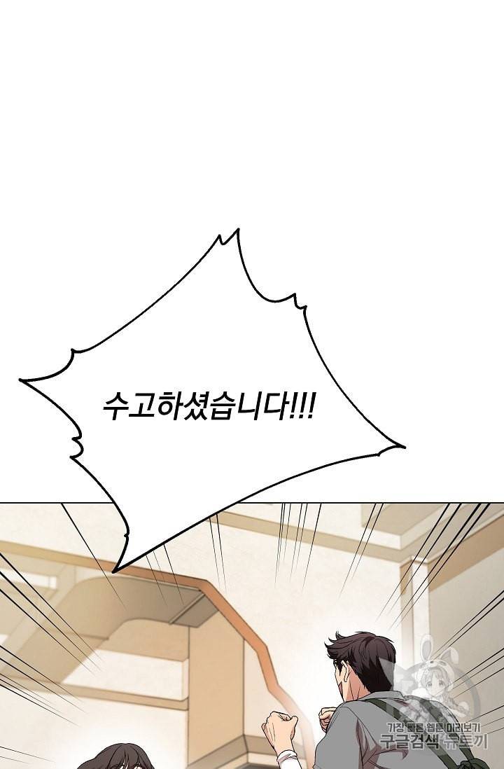 논현동 장사꾼 19화 8