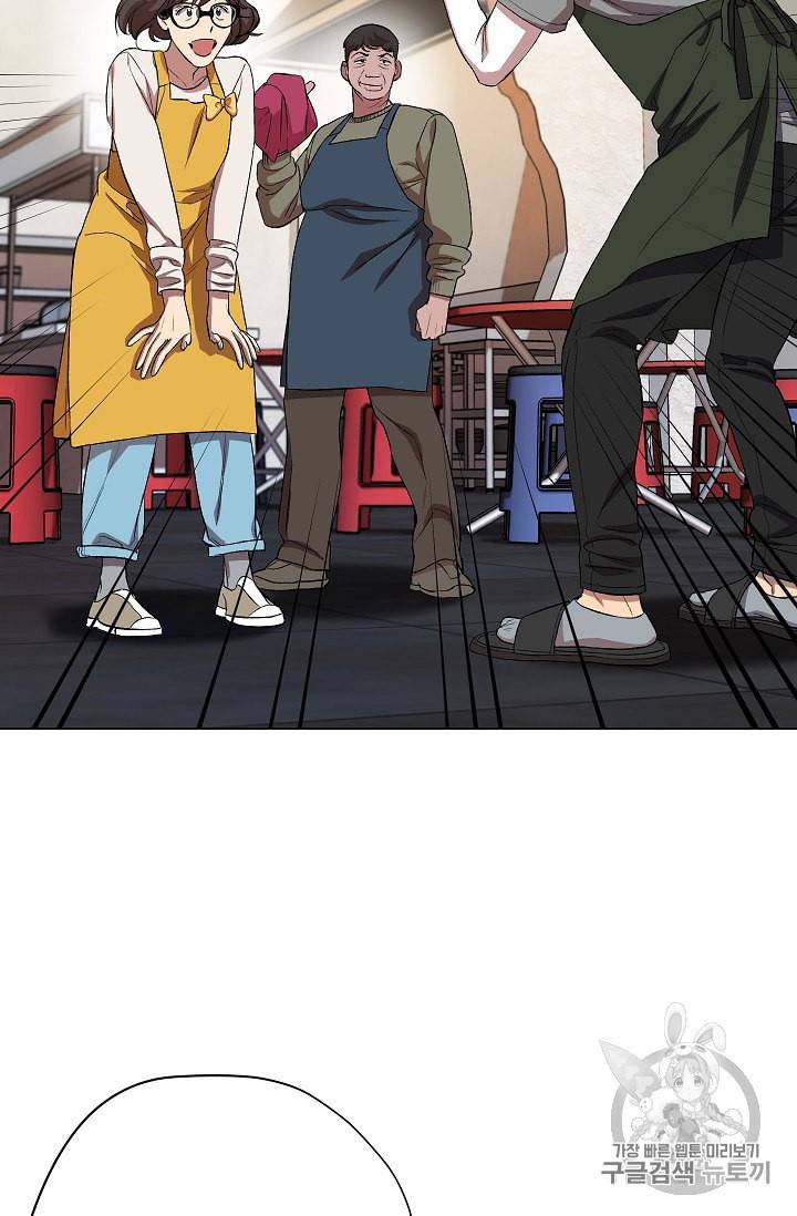 논현동 장사꾼 19화 9