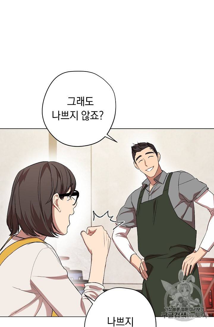 논현동 장사꾼 19화 11