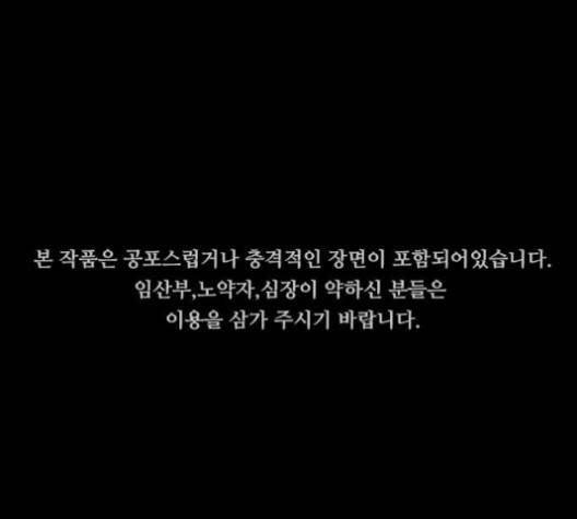 도플갱어의 게임 29화 1