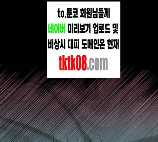 도플갱어의 게임 29화 2