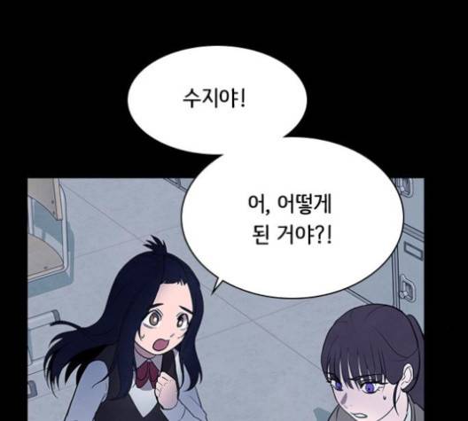 도플갱어의 게임 29화 7