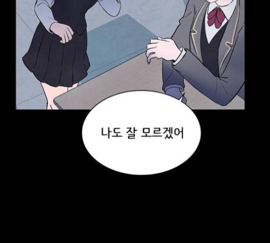 도플갱어의 게임 29화 8