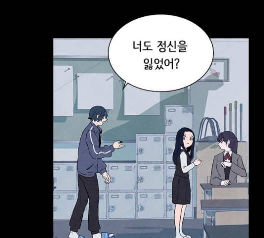 도플갱어의 게임 29화 9