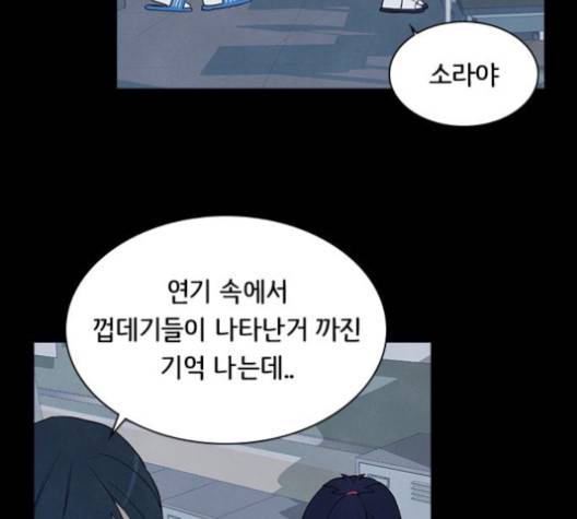 도플갱어의 게임 29화 10