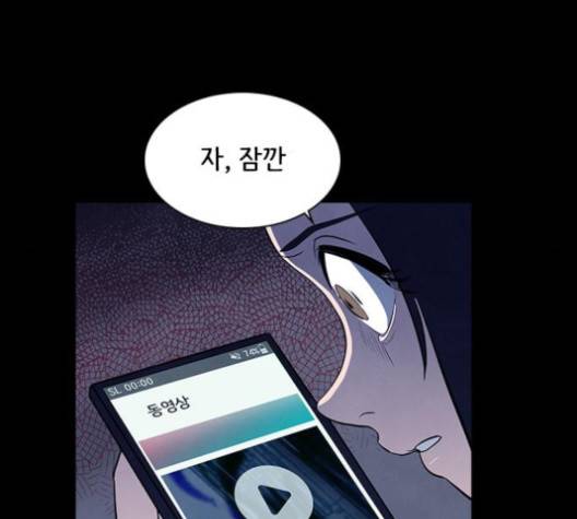 도플갱어의 게임 29화 12