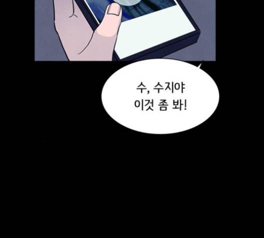 도플갱어의 게임 29화 13