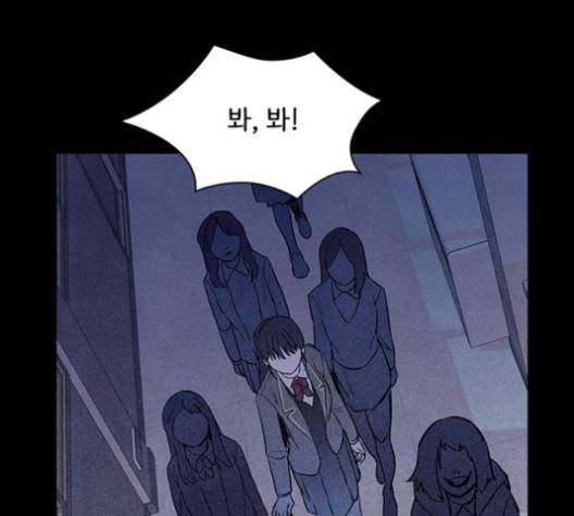 도플갱어의 게임 29화 14