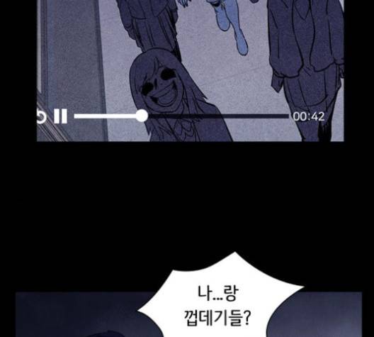 도플갱어의 게임 29화 15