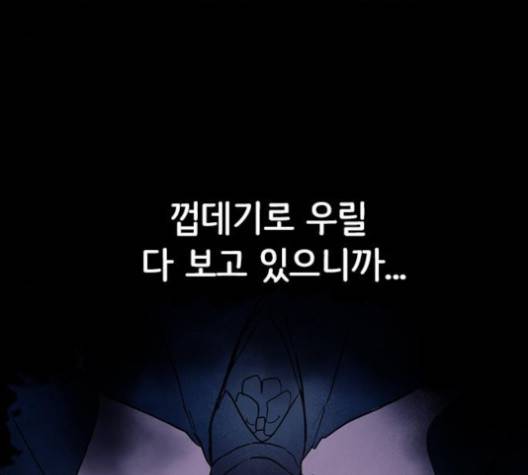 도플갱어의 게임 29화 21