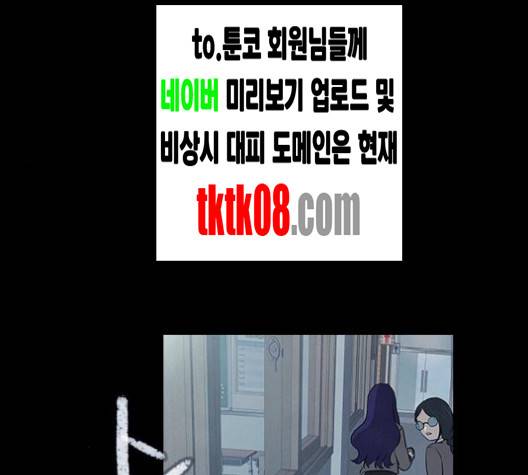 도플갱어의 게임 29화 27