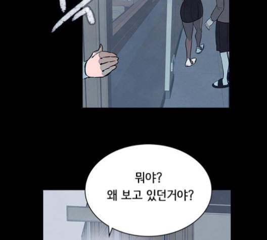 도플갱어의 게임 29화 28