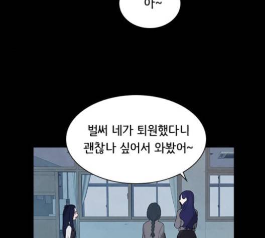 도플갱어의 게임 29화 30