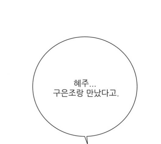 칼가는 소녀 64화 1