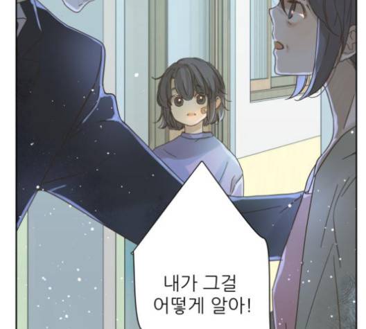 칼가는 소녀 64화 5