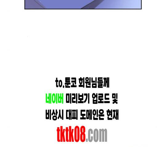칼가는 소녀 64화 9