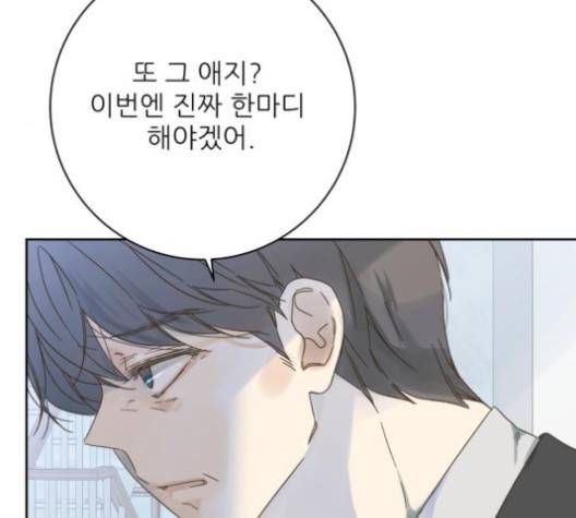 칼가는 소녀 64화 26