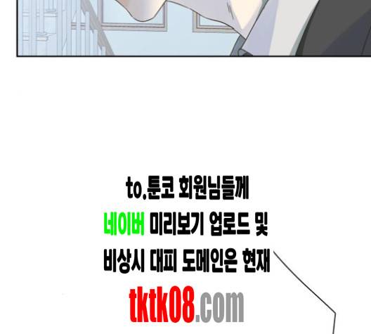 칼가는 소녀 64화 27