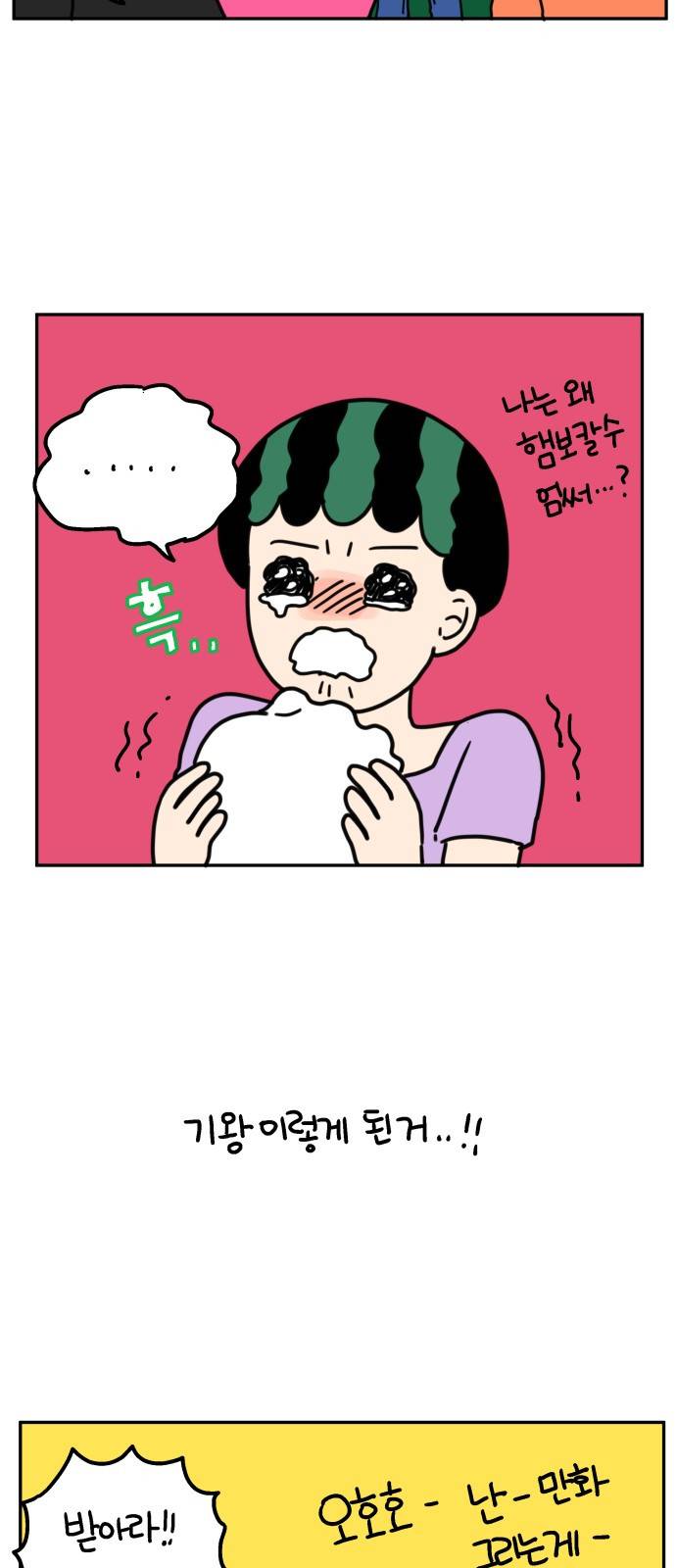 아홉수 우리들 60.1화 4