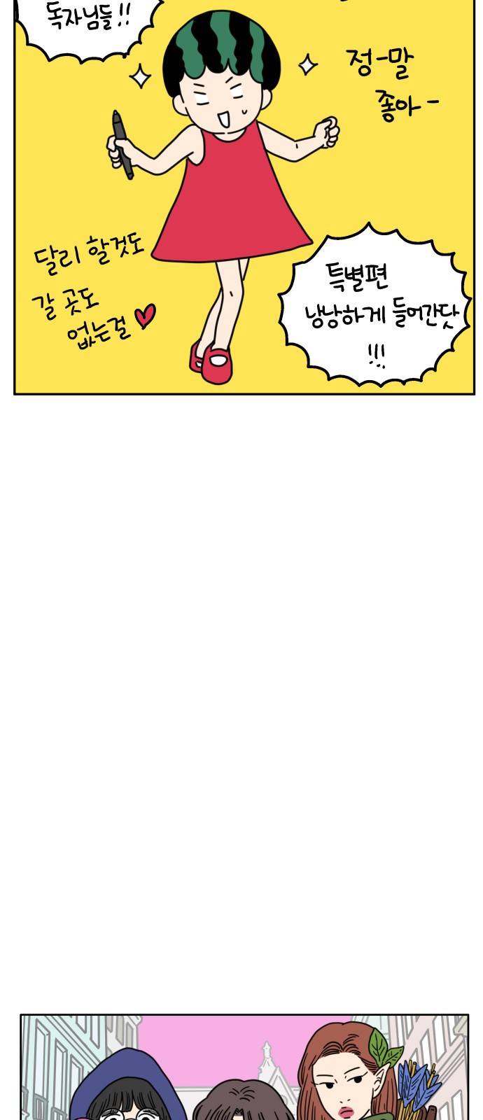 아홉수 우리들 60.1화 5