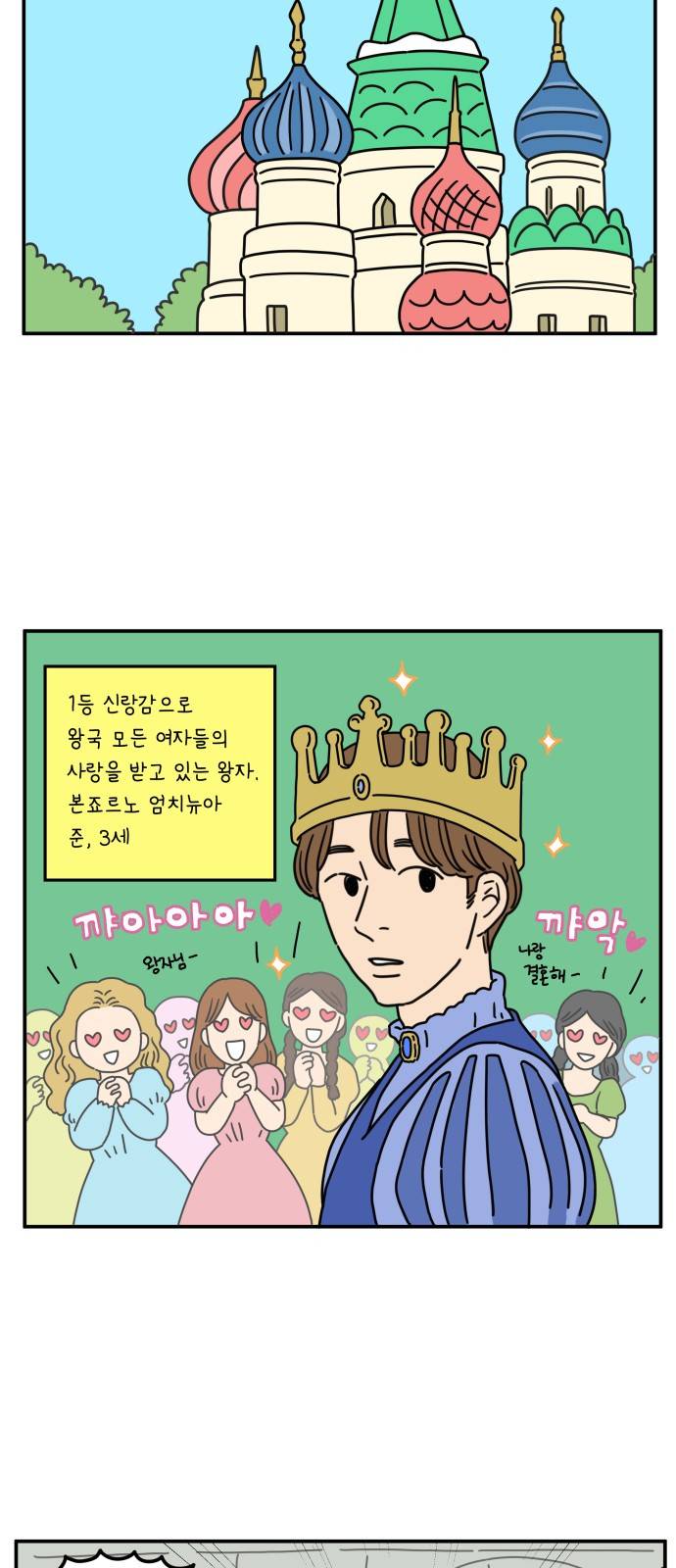 아홉수 우리들 60.1화 7