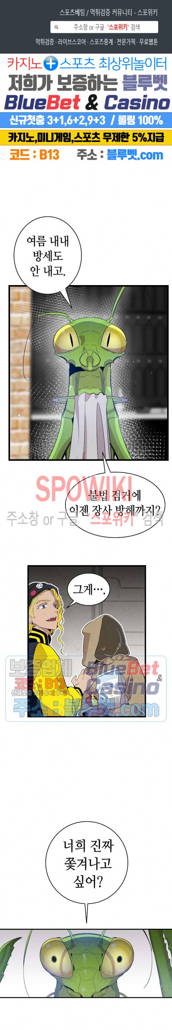 환골탈태 97화 1