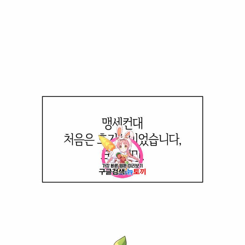 마귀 리디북스 2화 1