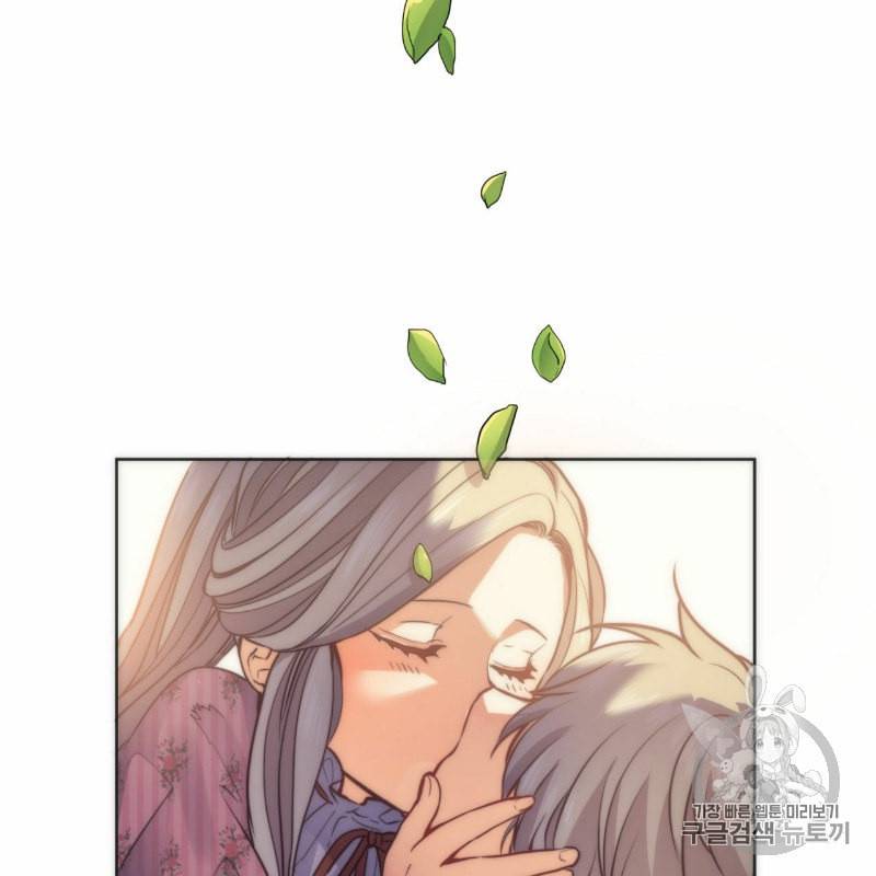마귀 리디북스 2화 2