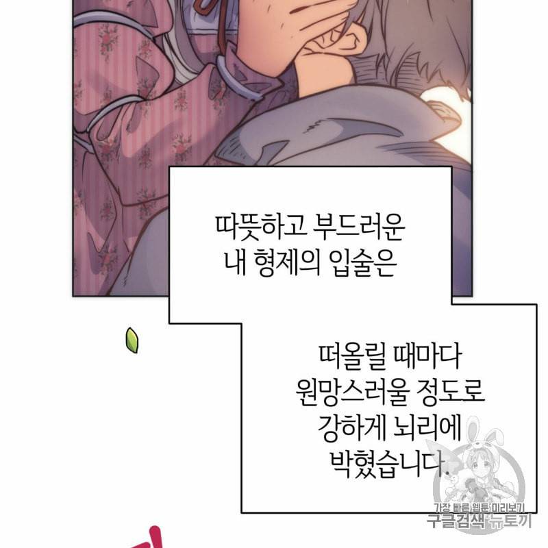 마귀 리디북스 2화 3