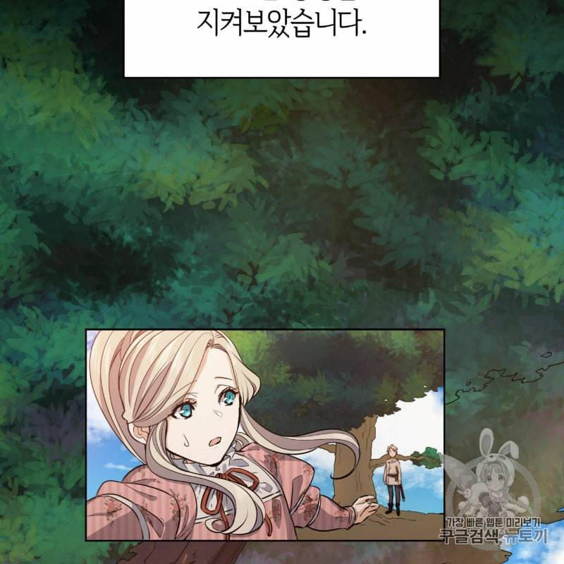 마귀 리디북스 2화 7