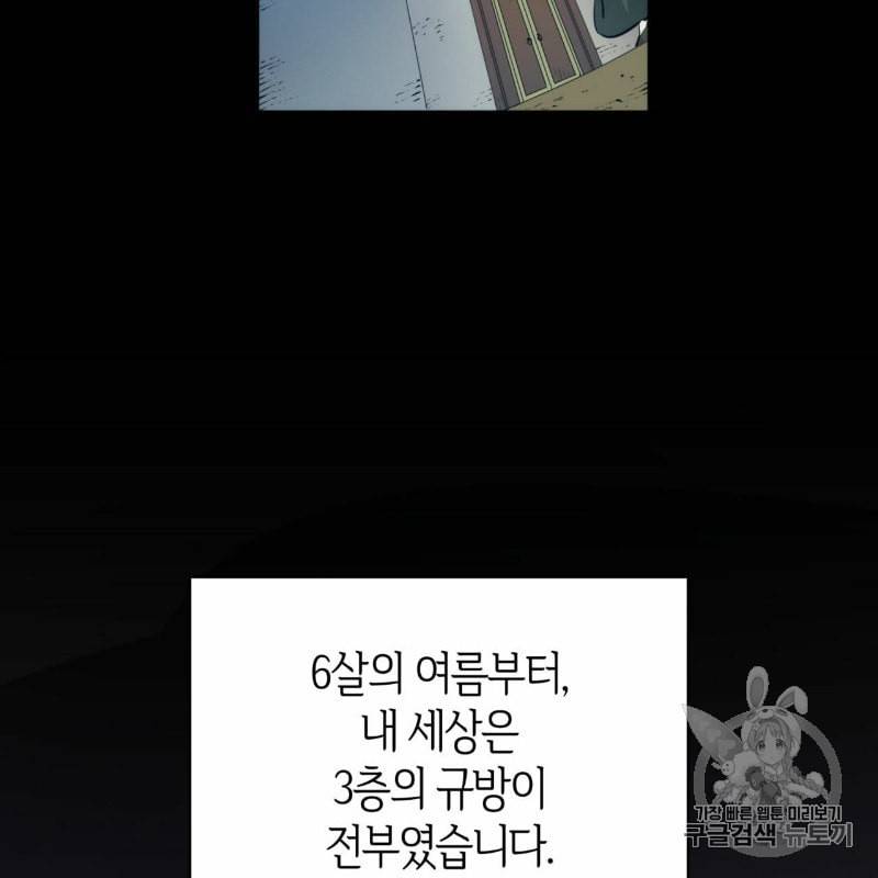 마귀 리디북스 2화 10