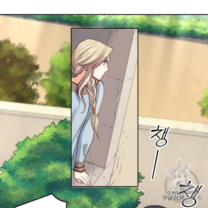 마귀 리디북스 2화 13