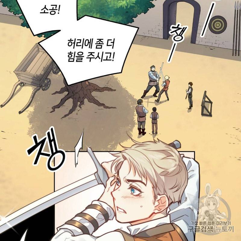 마귀 리디북스 2화 14
