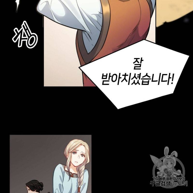 마귀 리디북스 2화 15