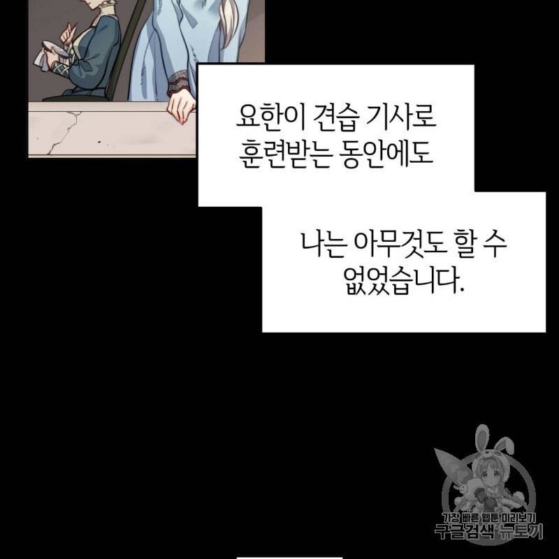 마귀 리디북스 2화 16