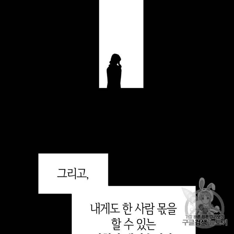 마귀 리디북스 2화 17