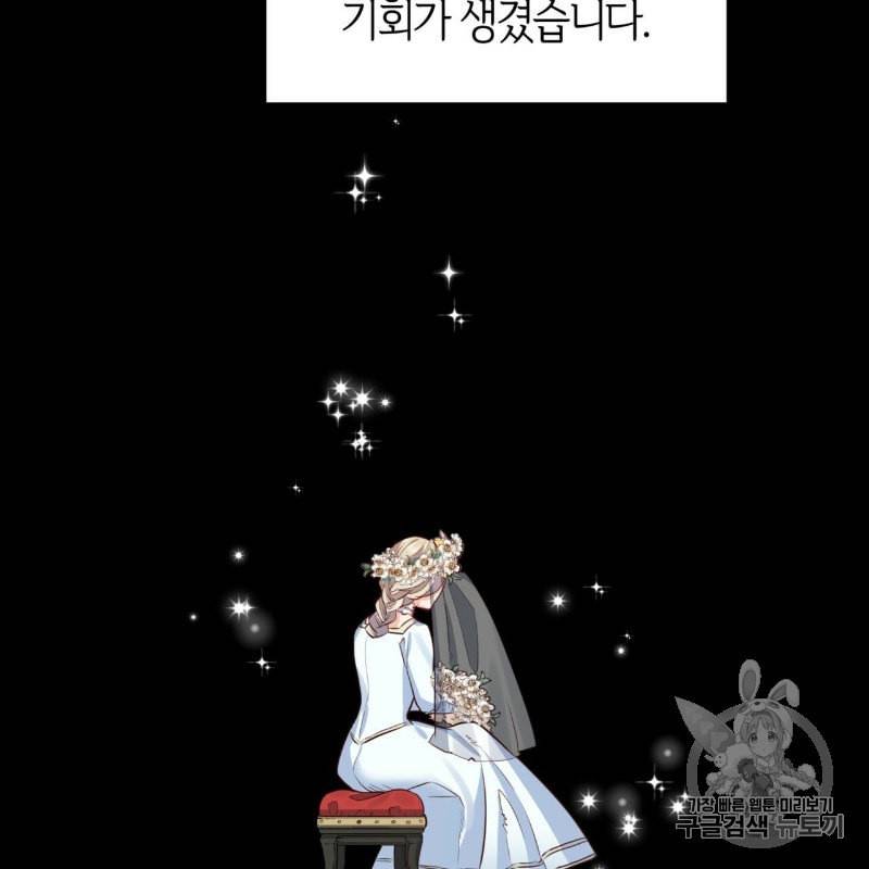마귀 리디북스 2화 18