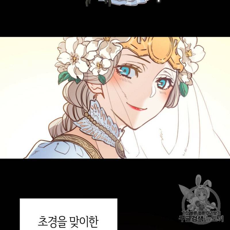 마귀 리디북스 2화 19